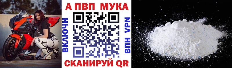 Alpha PVP СК  Купить закладки  Калачинск 