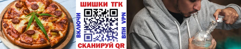 Купить  Калачинск  Еда ТГК конопля 