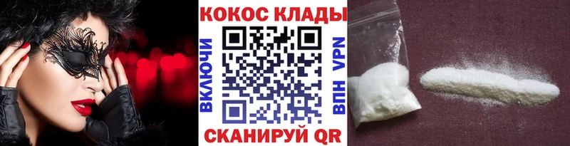 Купить закладки  Калачинск  КОКАИН Перу 