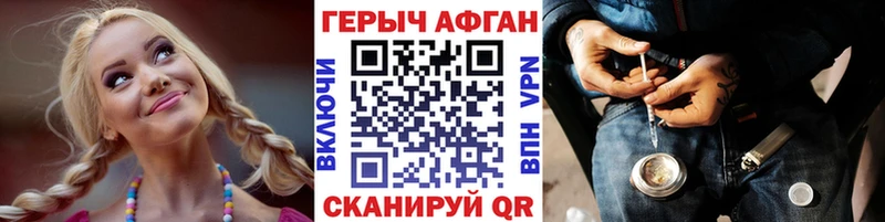 ГЕРОИН хмурый  Купить закладки  Калачинск 