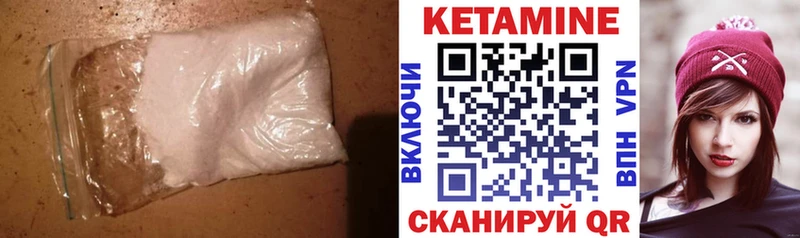 Купить  Калачинск  Кетамин ketamine 